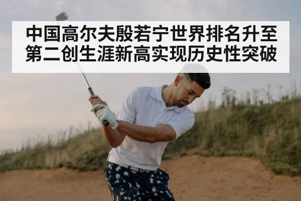 golf swing