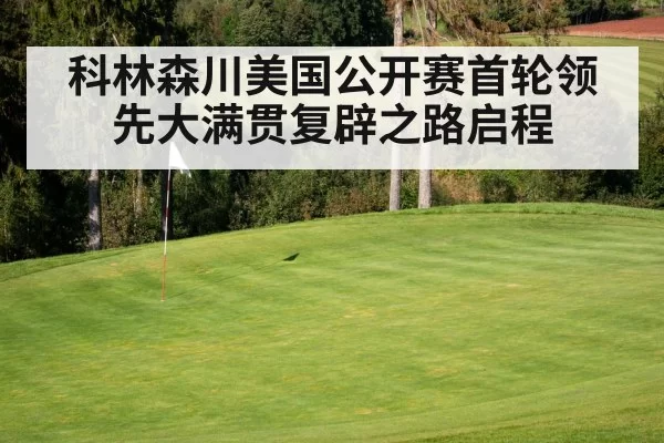 golf course green
