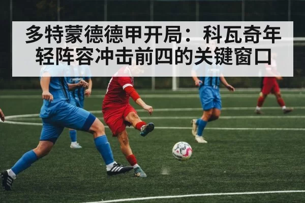 soccer midfield action