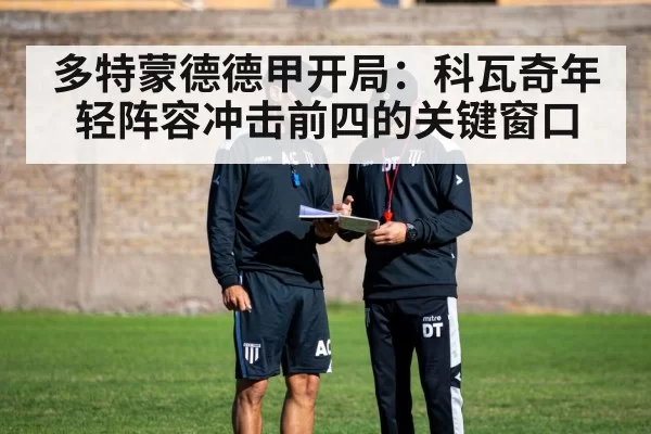 soccer coach tactics board